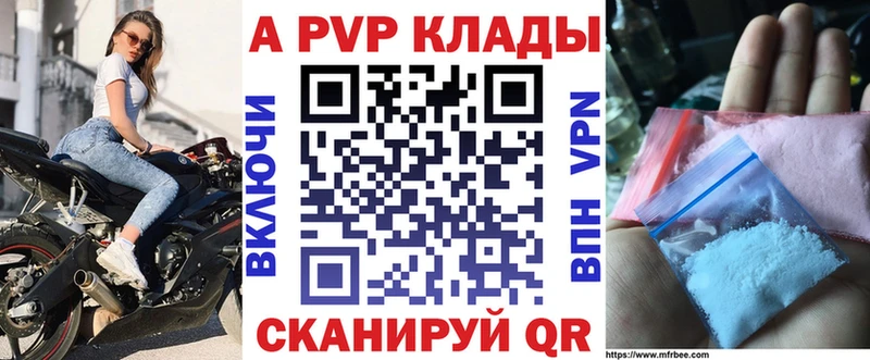 Alfa_PVP VHQ  ссылка на мегу ТОР  Полевской  закладка 