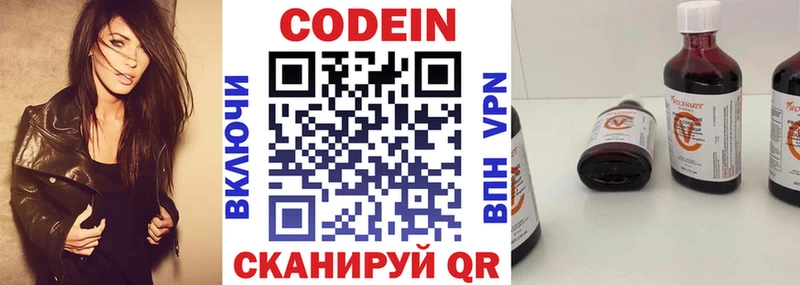 мориарти формула  Полевской  Кодеин напиток Lean (лин)  купить закладку 