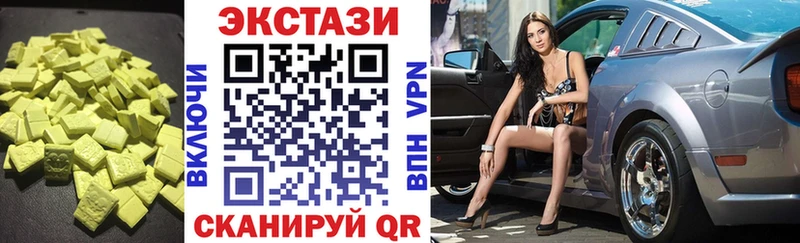 Ecstasy VHQ  кракен вход  Полевской 