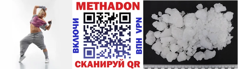 Метадон мёд  Полевской 